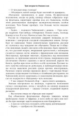 Три возраста Окини-сан - Фото 12