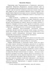 Три возраста Окини-сан - Фото 13