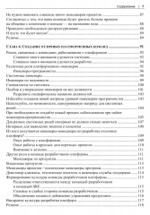 Инжиниринг платформ - Фото 3