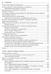 Инжиниринг платформ - Фото 4