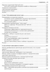 Инжиниринг платформ - Фото 5