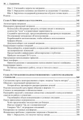 Инжиниринг платформ - Фото 6