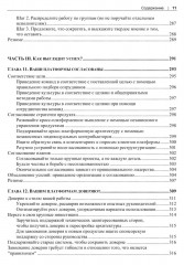 Инжиниринг платформ - Фото 7