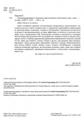 Программирование с помощью искусственного интеллекта - Фото 2