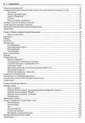 Программирование с помощью искусственного интеллекта - Фото 4