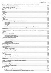 Программирование с помощью искусственного интеллекта - Фото 5