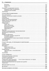 Программирование с помощью искусственного интеллекта - Фото 6