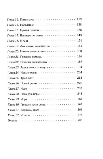 Магазин заколдованной обуви