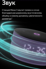 Умная колонка станция Мини 3 с Алисой на YaGPT YNDX-00027 - Фото 3