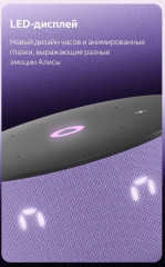 Умная колонка станция Мини 3 с Алисой на YaGPT YNDX-00027 - Фото 5