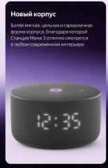Умная колонка станция Мини 3 с Алисой на YaGPT YNDX-00027 - Фото 6