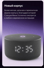 Умная колонка станция Мини 3 с Алисой на YaGPT YNDX-00027 - Фото 1