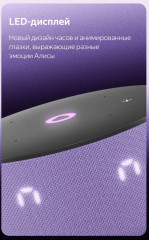 Умная колонка станция Мини 3 с Алисой на YaGPT YNDX-00027 - Фото 2