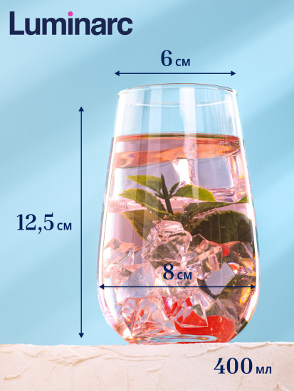 Набор стаканов высоких «Габи»