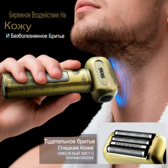 Электробритва мужская DSP 60665U