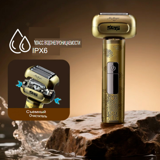 Электробритва мужская DSP 60665U