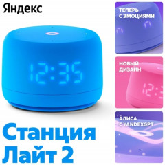 Умная колонка станция Лайт второго поколения YNDX-00026 - Фото 5