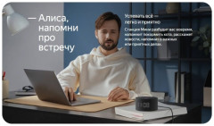 Умная колонка станция Мини Плюс с часами YNDX-00020 - Фото 7