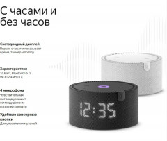 Умная колонка станция Мини Плюс с часами YNDX-00020 - Фото 8