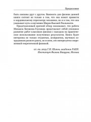 Геометризированная физика вакуума на основе алгебры сигнатур. Том 1 - Фото 5