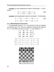 Геометризированная физика вакуума на основе алгебры сигнатур. Том 1 - Фото 9