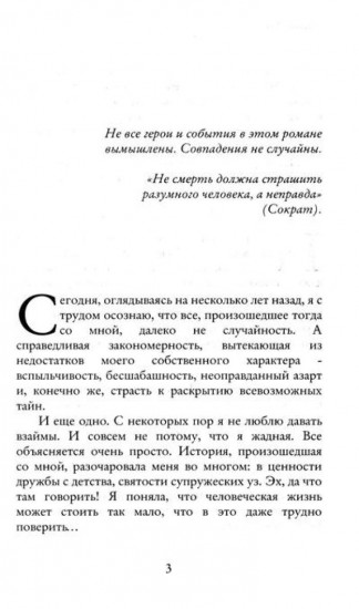 Долг шантажом красен