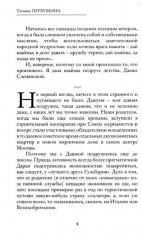 Долг шантажом красен - Фото 2