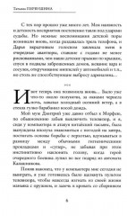 Долг шантажом красен - Фото 4