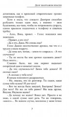 Долг шантажом красен - Фото 5
