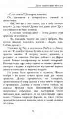 Долг шантажом красен - Фото 7