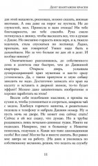 Долг шантажом красен - Фото 9