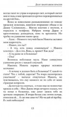 Долг шантажом красен - Фото 11