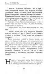 Долг шантажом красен - Фото 12