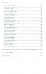 Укравшие коммунизм. Советские мафии. История советской организованной преступности второй половины XX века - Фото 3