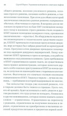 Укравшие коммунизм. Советские мафии. История советской организованной преступности второй половины XX века - Фото 13