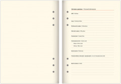 Ежедневник - Фото 5