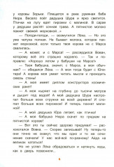 Подвиги Лёхи Горохова - Фото 4