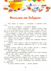 Чай для девочки-зимы - Фото 3