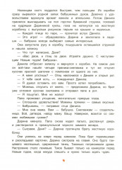 Чай для девочки-зимы - Фото 4