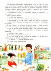 Чай для девочки-зимы - Фото 6