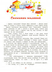 Чай для девочки-зимы - Фото 7