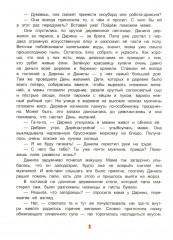 Чай для девочки-зимы - Фото 8