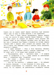 Чай для девочки-зимы - Фото 9