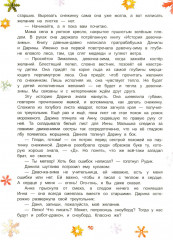 Чай для девочки-зимы - Фото 10