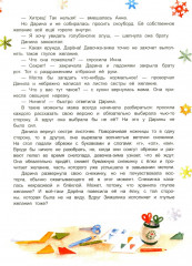 Чай для девочки-зимы - Фото 11