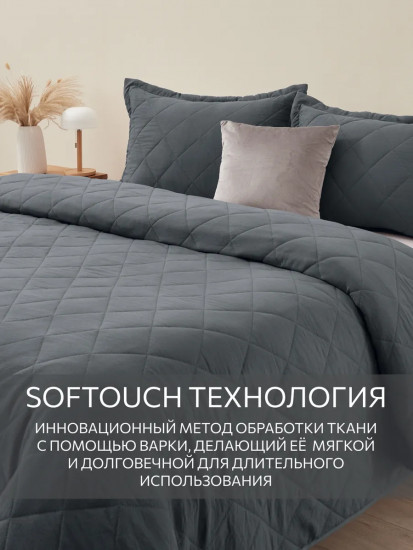 Покрывало стеганое с наволочками