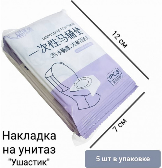 Накладка на унитаз