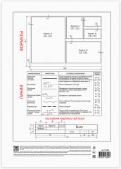 Папка для черчения - Фото 3