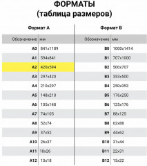 Папка для черчения - Фото 6