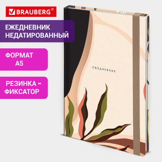 Ежедневник